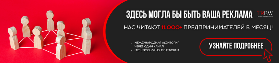 Баннер TRBW 930x210px