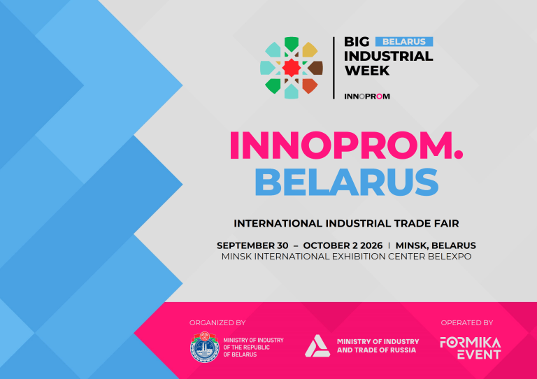 INNOPROM. Belarus 2026: Minsk to Bring Together the Global Industry and Technology Community